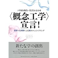 【中古】社会的認知?現状と展望 社会的認知―現状と展望 | 唐沢 かおり |本 | 通販 | Amazon